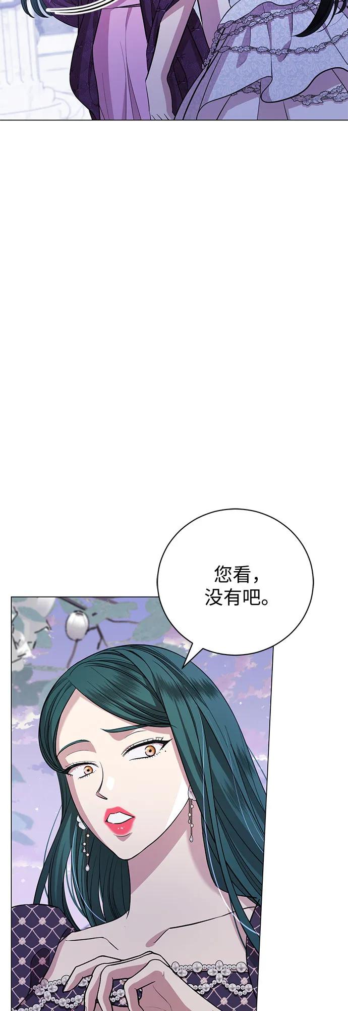 致我丈夫的情人 - 第21话 - 第48张图