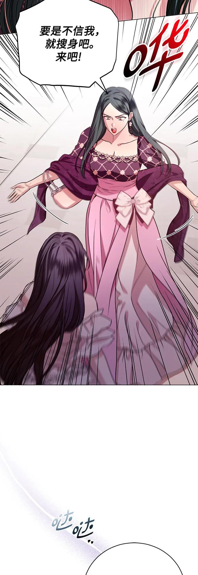 致我丈夫的情人 - 第21话 - 第30张图