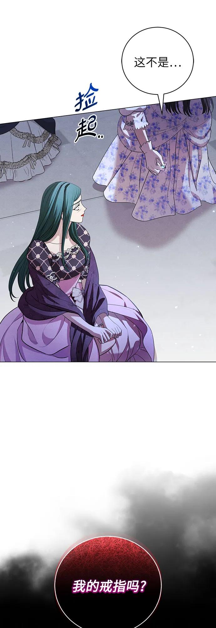 致我丈夫的情人 - 第21话 - 第57张图