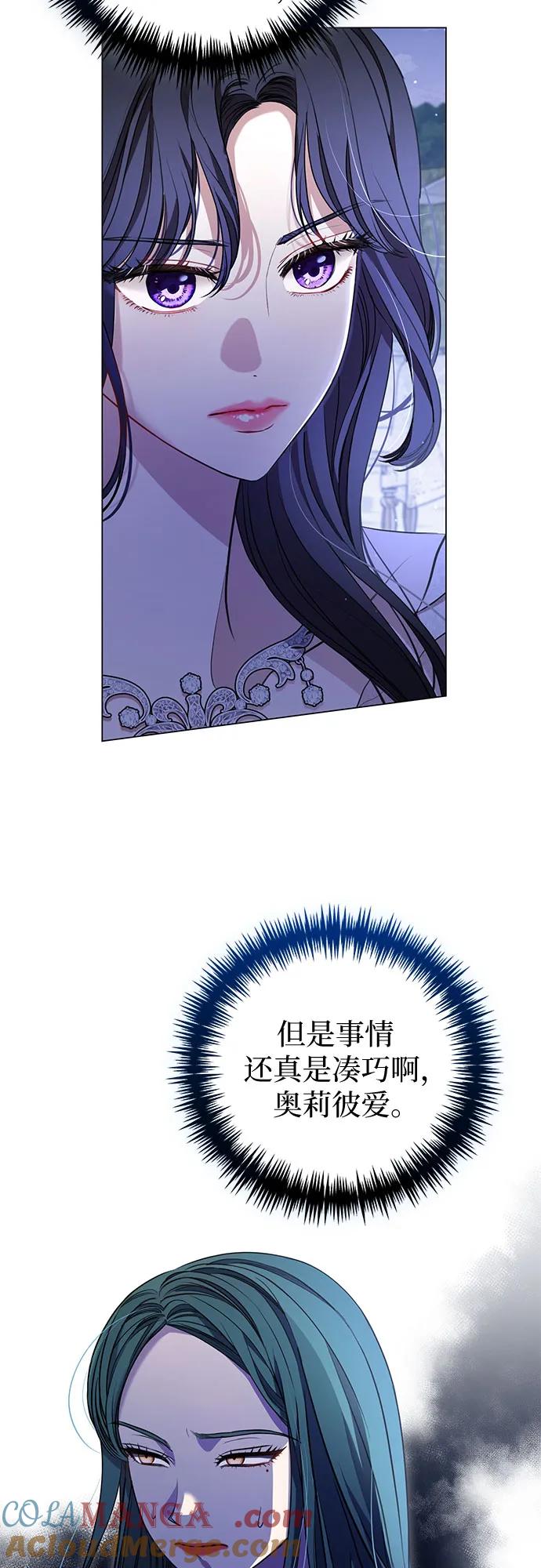 致我丈夫的情人 - 第21话 - 第4张图