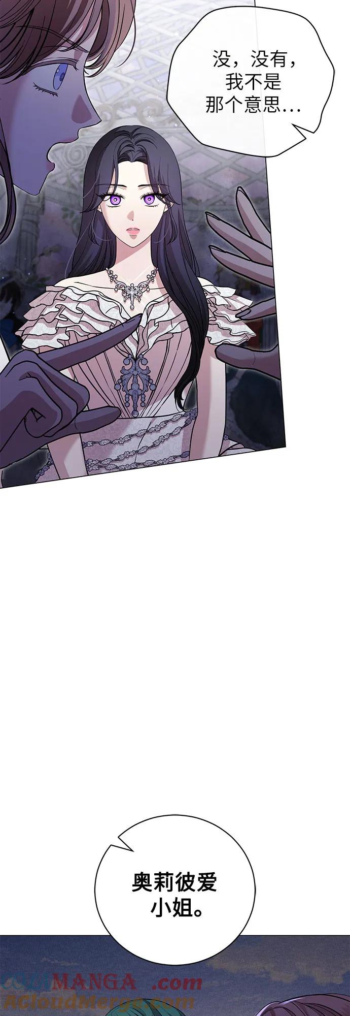 致我丈夫的情人 - 第21话 - 第10张图