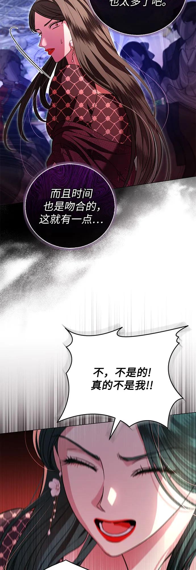 致我丈夫的情人 - 第21话 - 第29张图