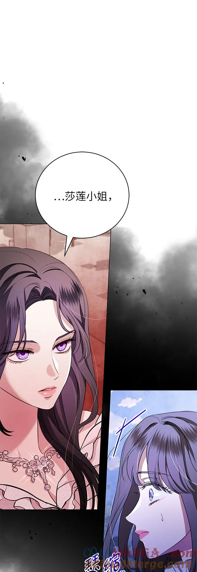 致我丈夫的情人 - 第21话 - 第25张图