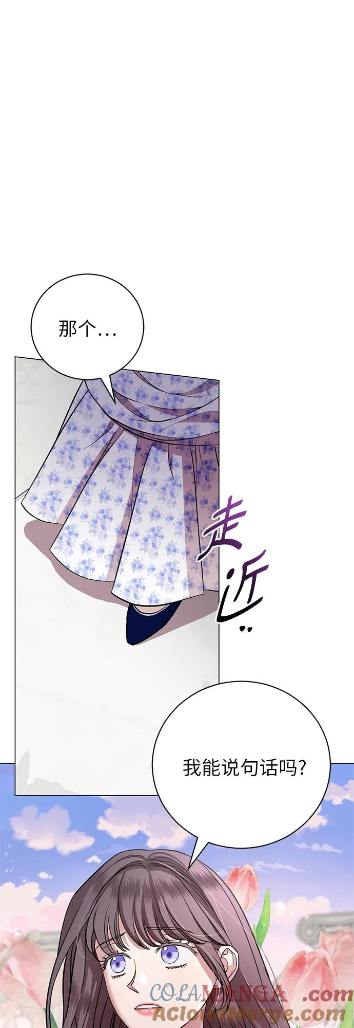 致我丈夫的情人 - 第21话 - 第22张图