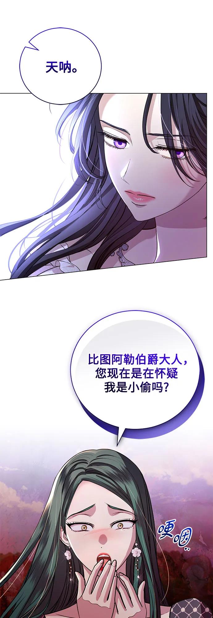 致我丈夫的情人 - 第21话 - 第18张图