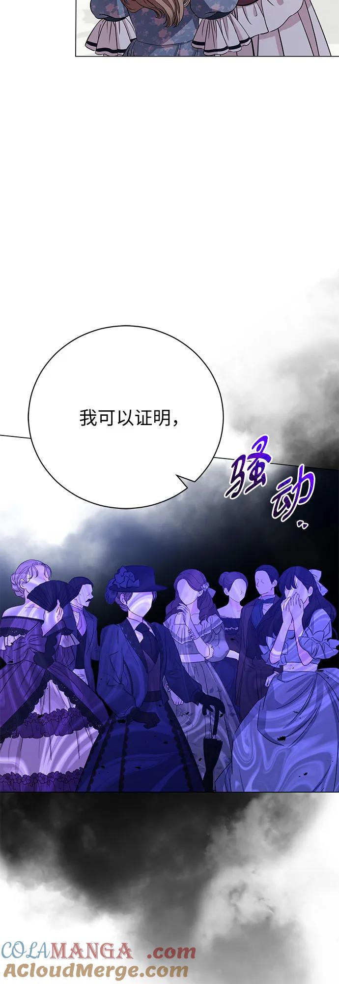 致我丈夫的情人 - 第21话 - 第16张图