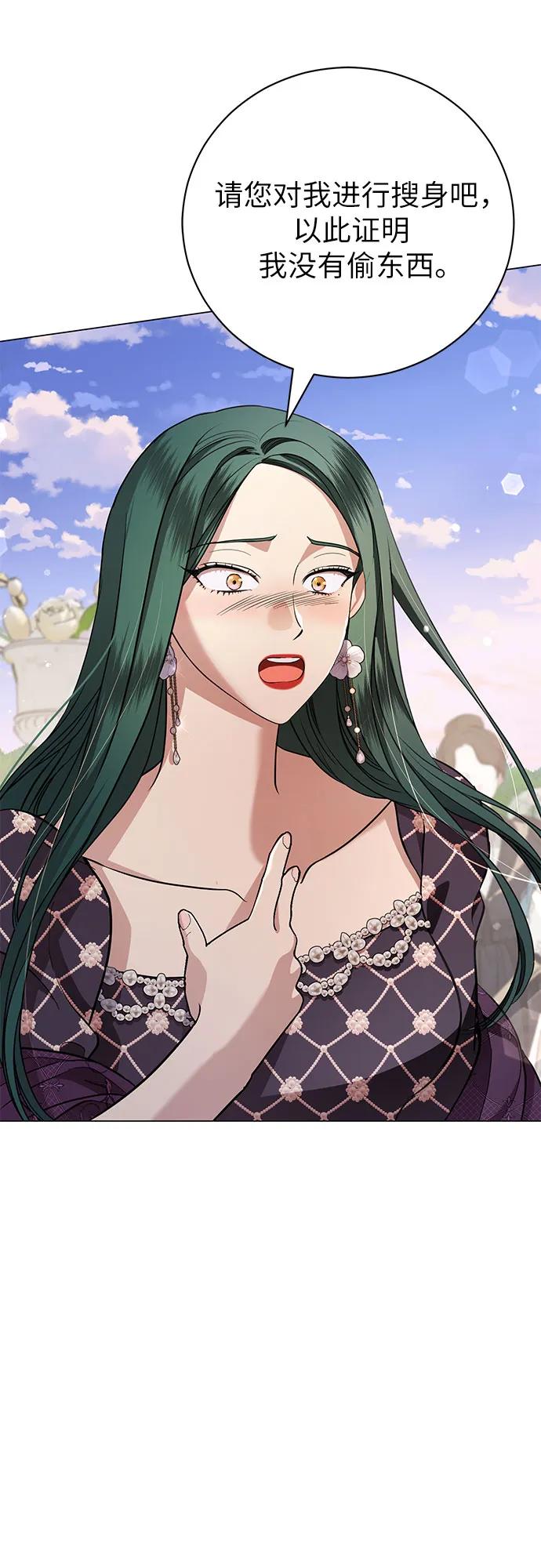 致我丈夫的情人 - 第21话 - 第35张图