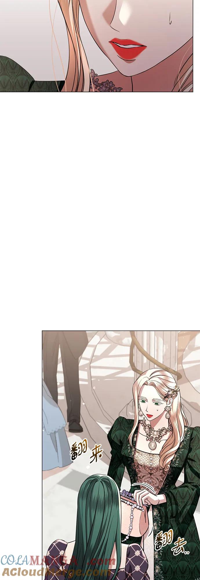 致我丈夫的情人 - 第21话 - 第40张图