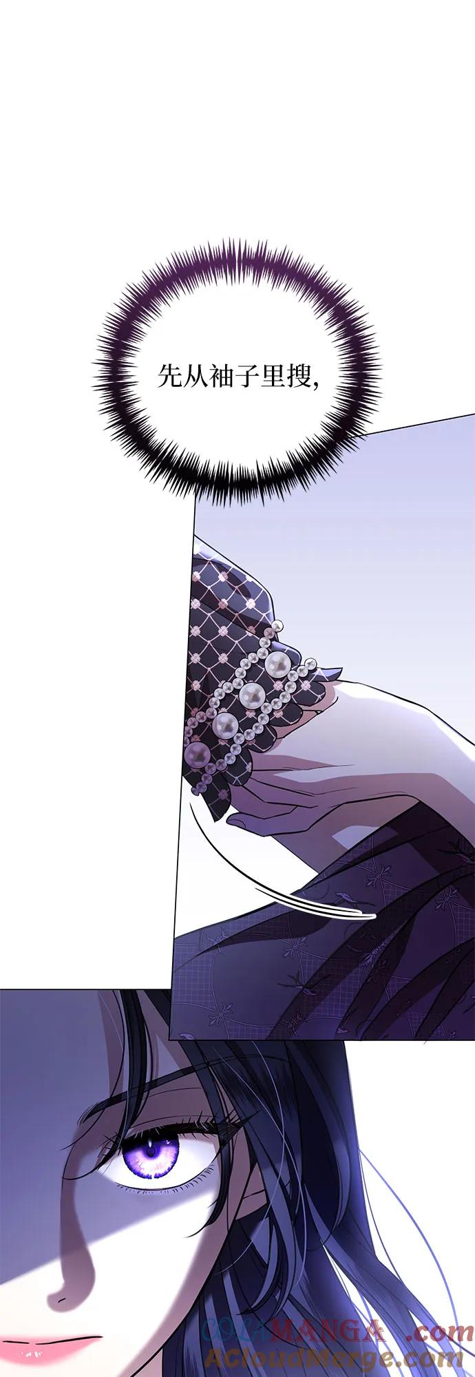 致我丈夫的情人 - 第21话 - 第46张图