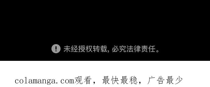 致我丈夫的情人 - 第21话 - 第59张图