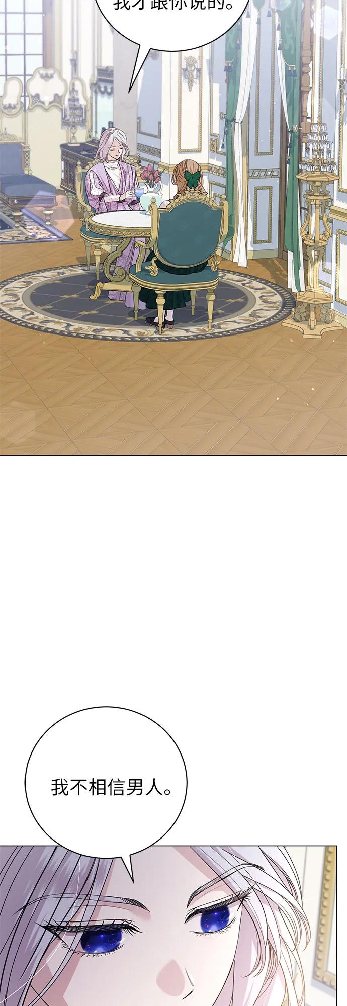 致我丈夫的情人 - 第22话 - 第29张图