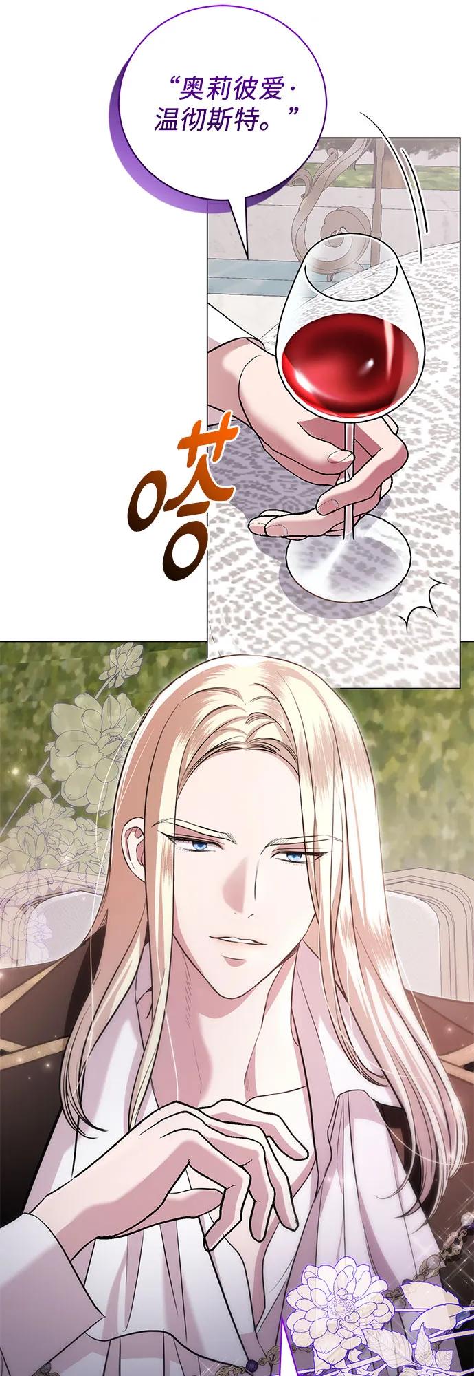 致我丈夫的情人 - 第22话 - 第17张图