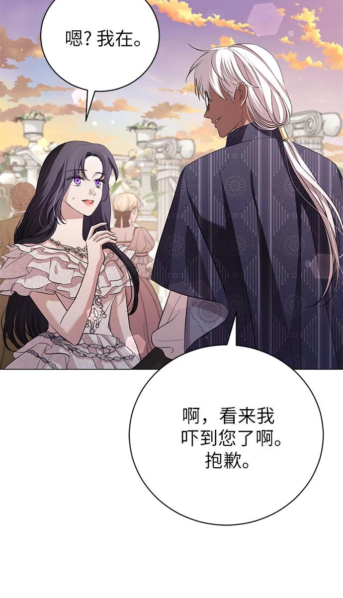 致我丈夫的情人 - 第22话 - 第53张图