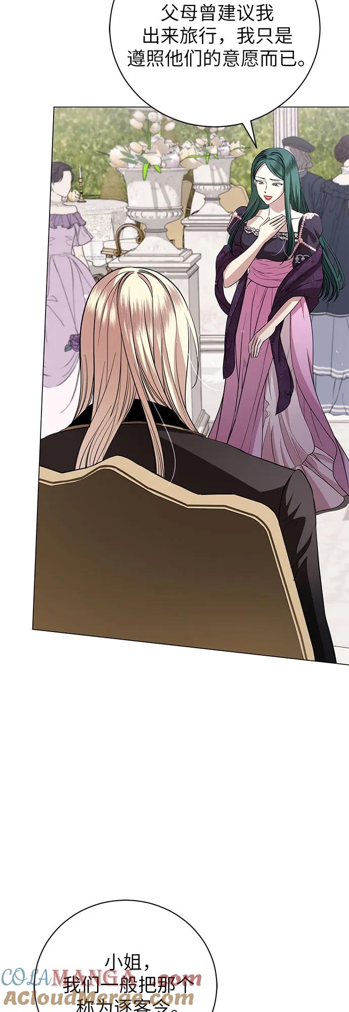 致我丈夫的情人 - 第22话 - 第19张图