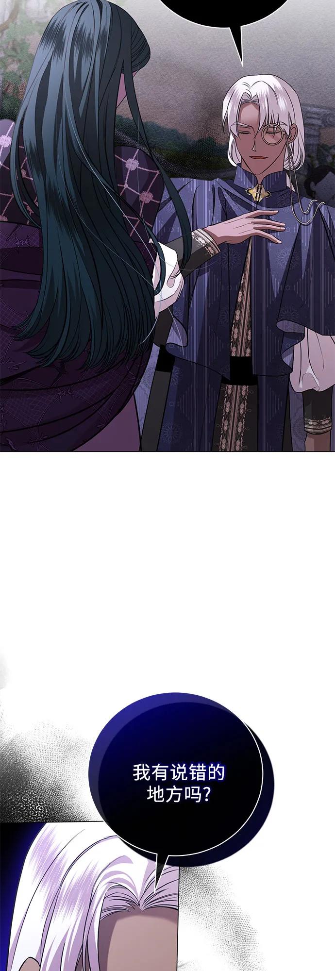 致我丈夫的情人 - 第22话 - 第26张图