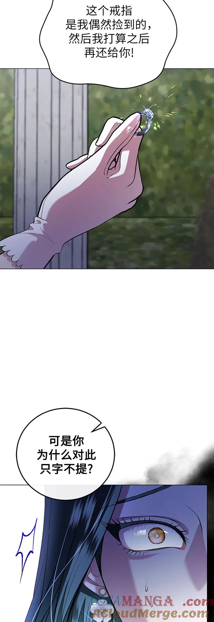 致我丈夫的情人 - 第22话 - 第4张图