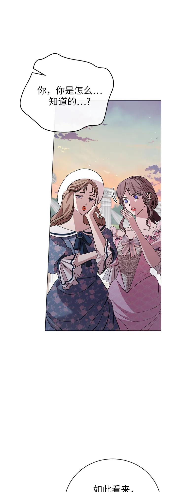 致我丈夫的情人 - 第22话 - 第41张图