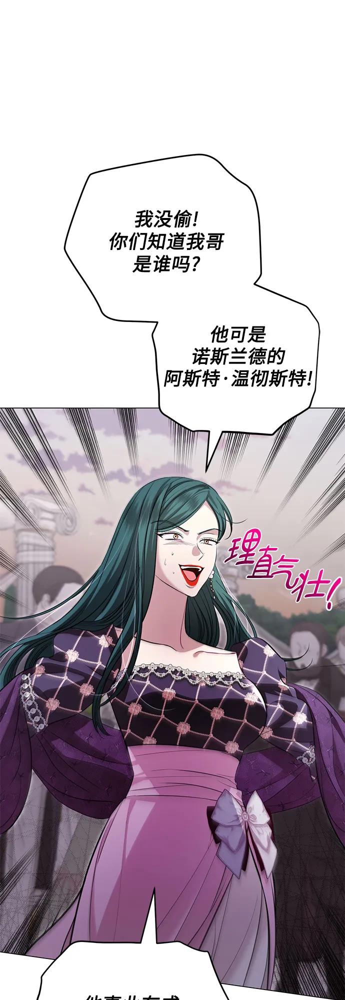 致我丈夫的情人 - 第22话 - 第14张图