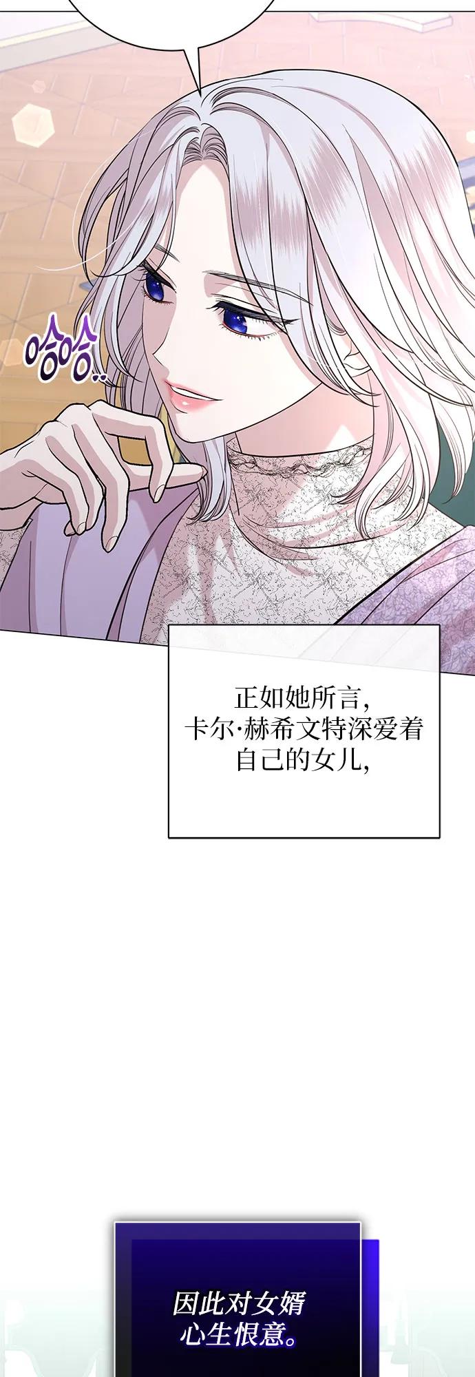 致我丈夫的情人 - 第22话 - 第35张图