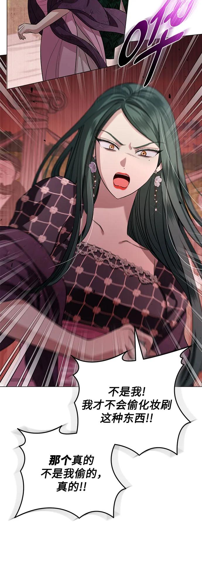 致我丈夫的情人 - 第22话 - 第11张图