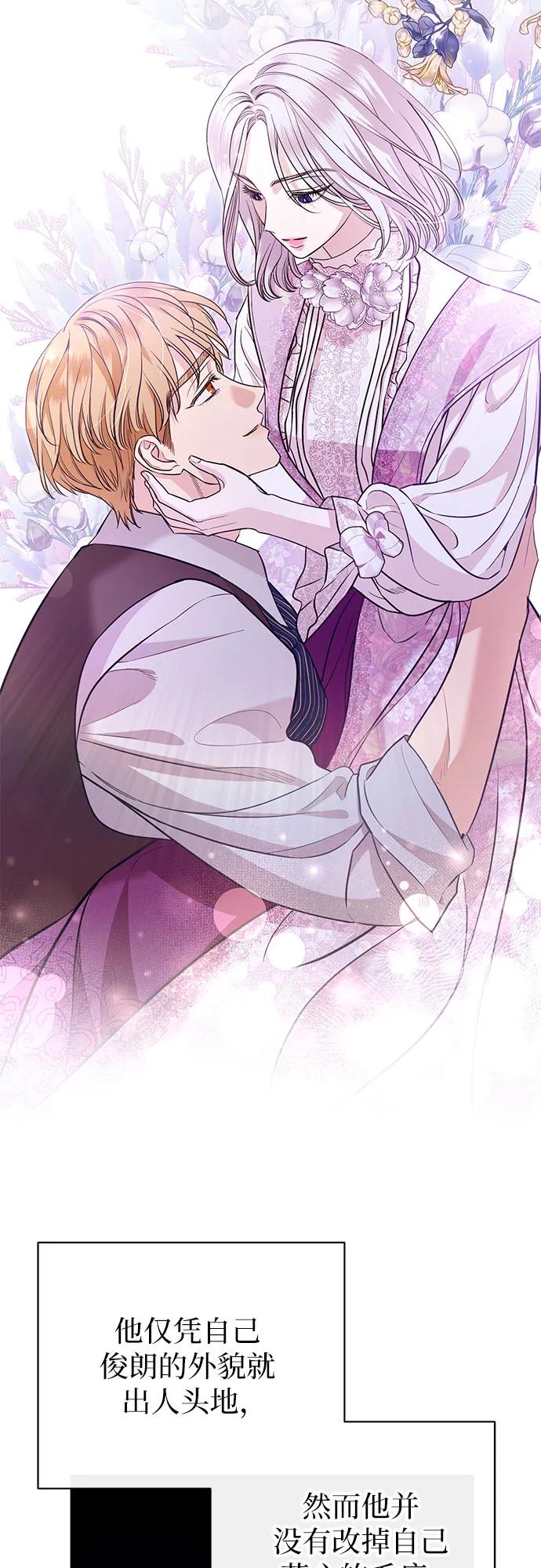 致我丈夫的情人 - 第22话 - 第32张图