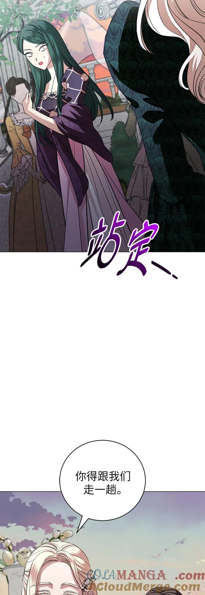 致我丈夫的情人 - 第22话 - 第43张图