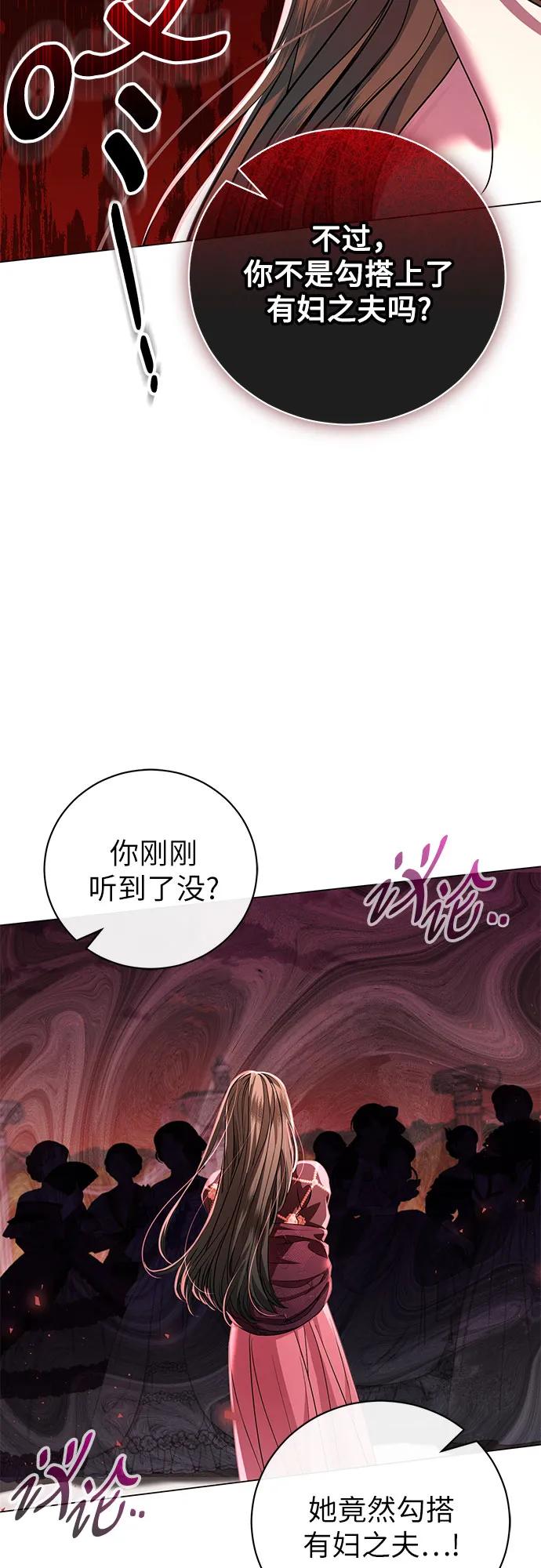 致我丈夫的情人 - 第22话 - 第23张图