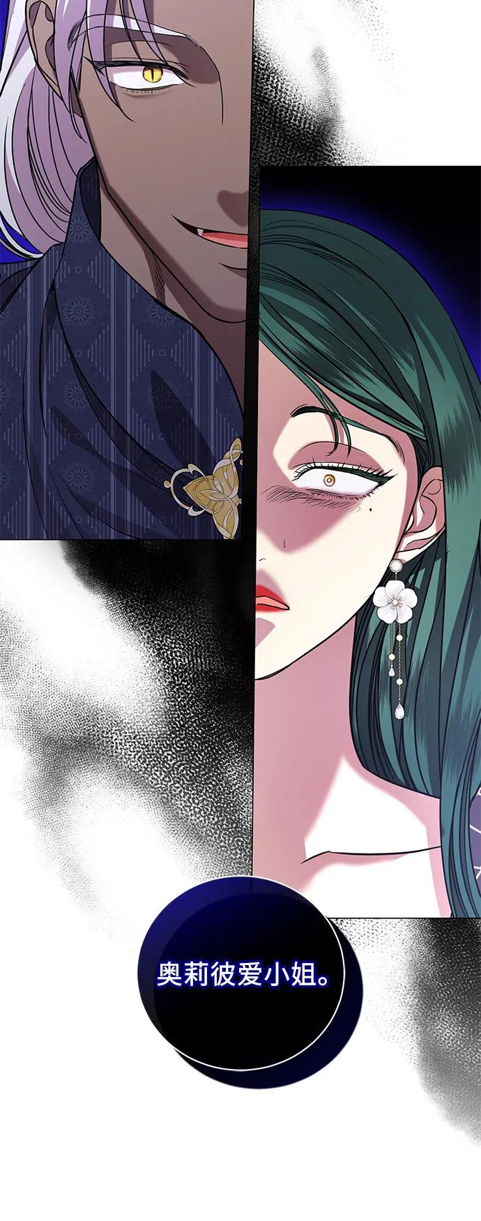 致我丈夫的情人 - 第22话 - 第27张图