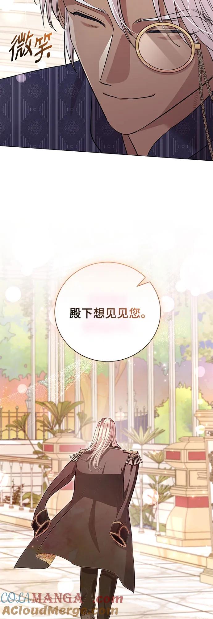 致我丈夫的情人 - 第22话 - 第55张图