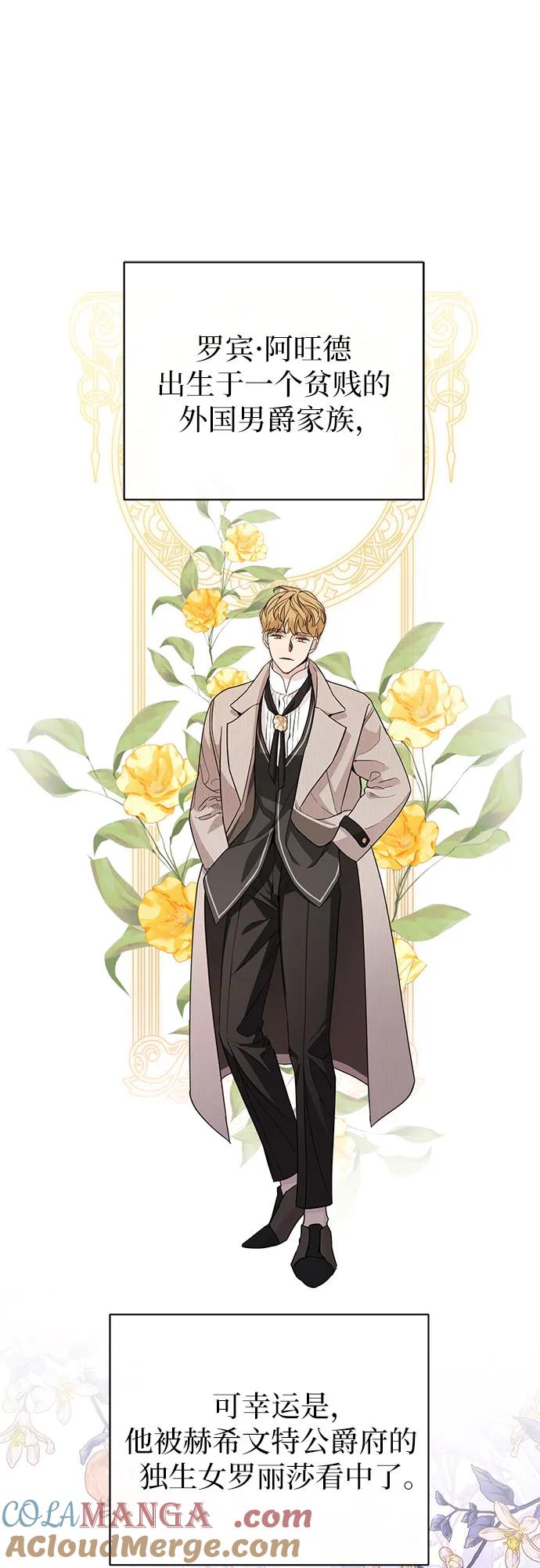 致我丈夫的情人 - 第22话 - 第31张图