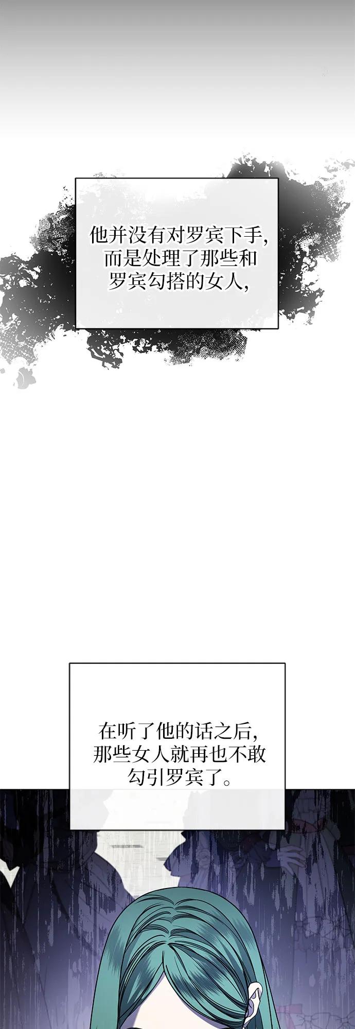 致我丈夫的情人 - 第22话 - 第38张图