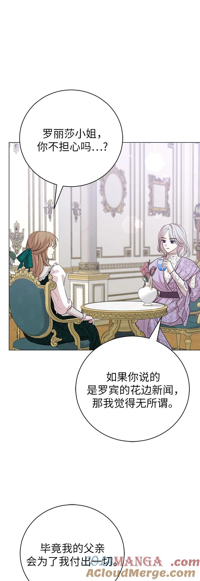 致我丈夫的情人 - 第22话 - 第34张图