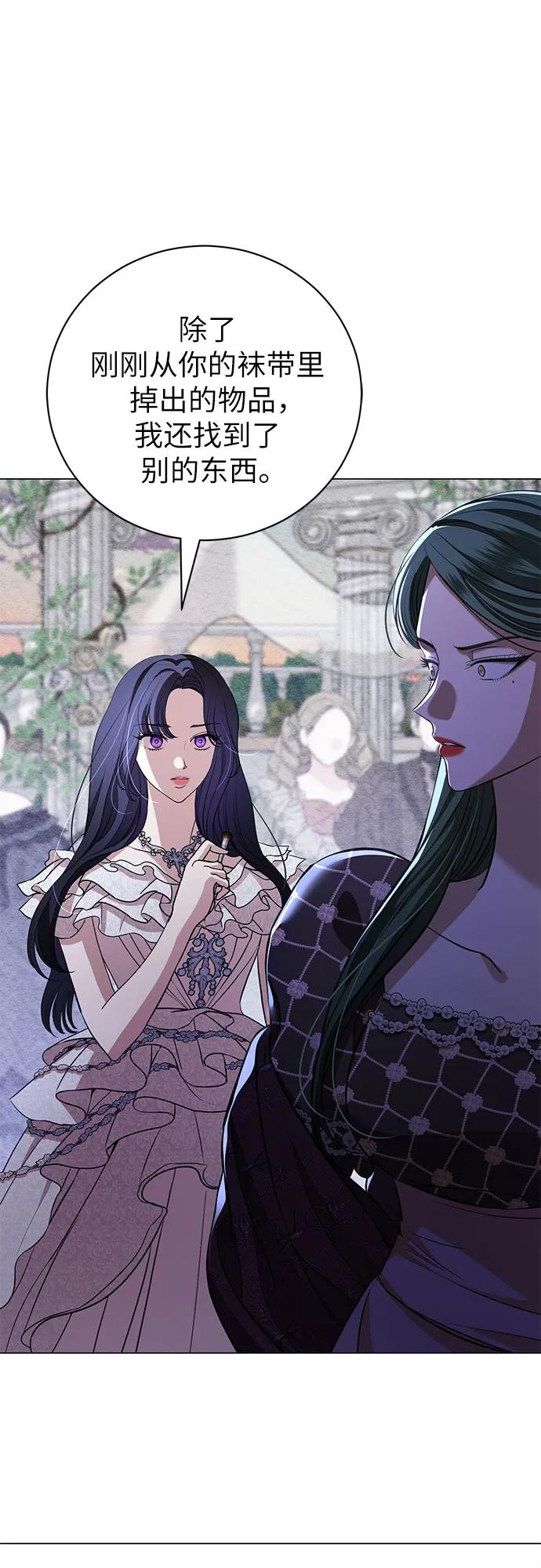 致我丈夫的情人 - 第22话 - 第9张图