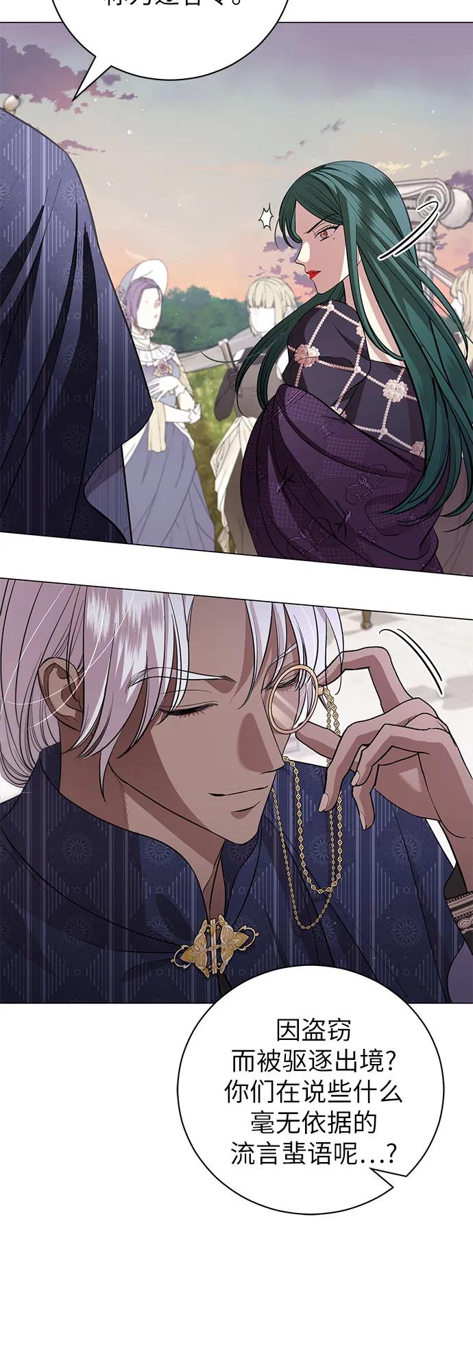 致我丈夫的情人 - 第22话 - 第20张图