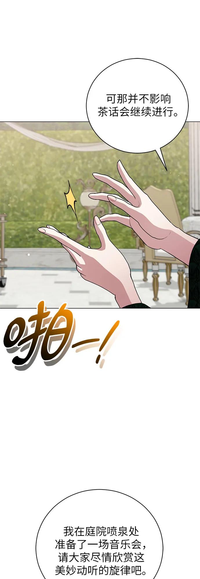 致我丈夫的情人 - 第22话 - 第47张图