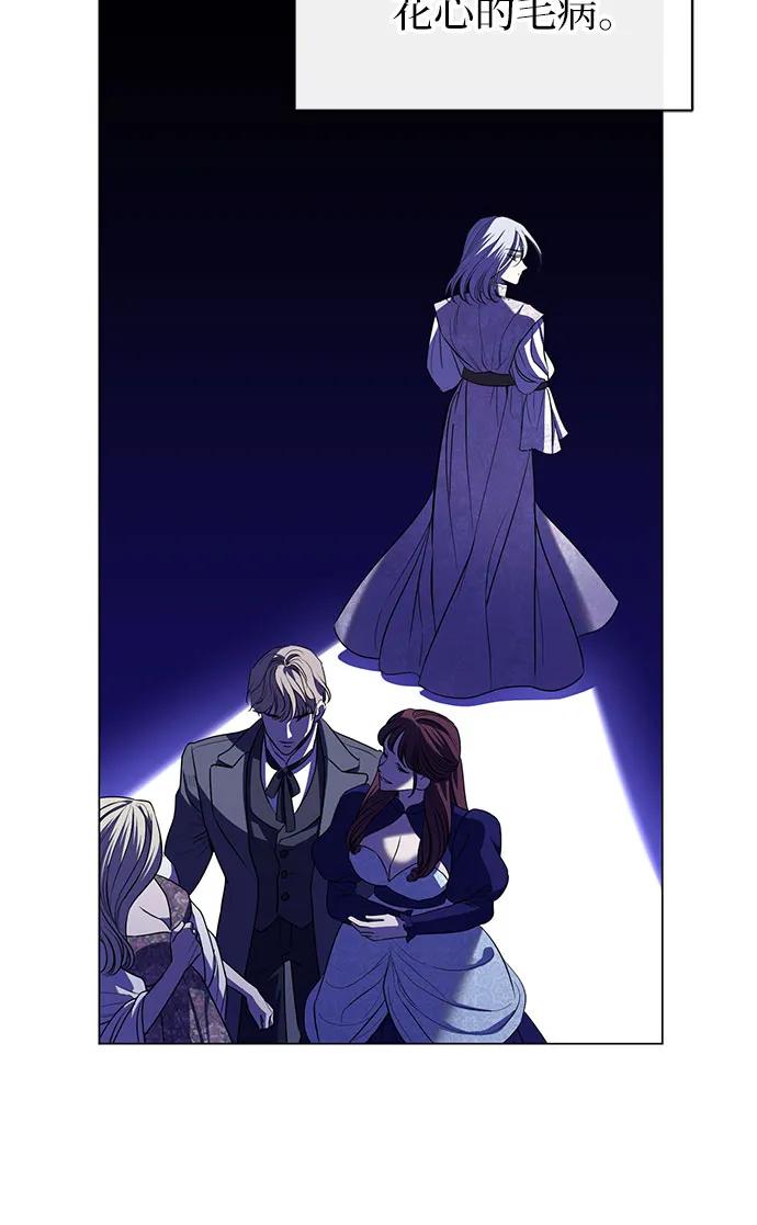 致我丈夫的情人 - 第22话 - 第33张图