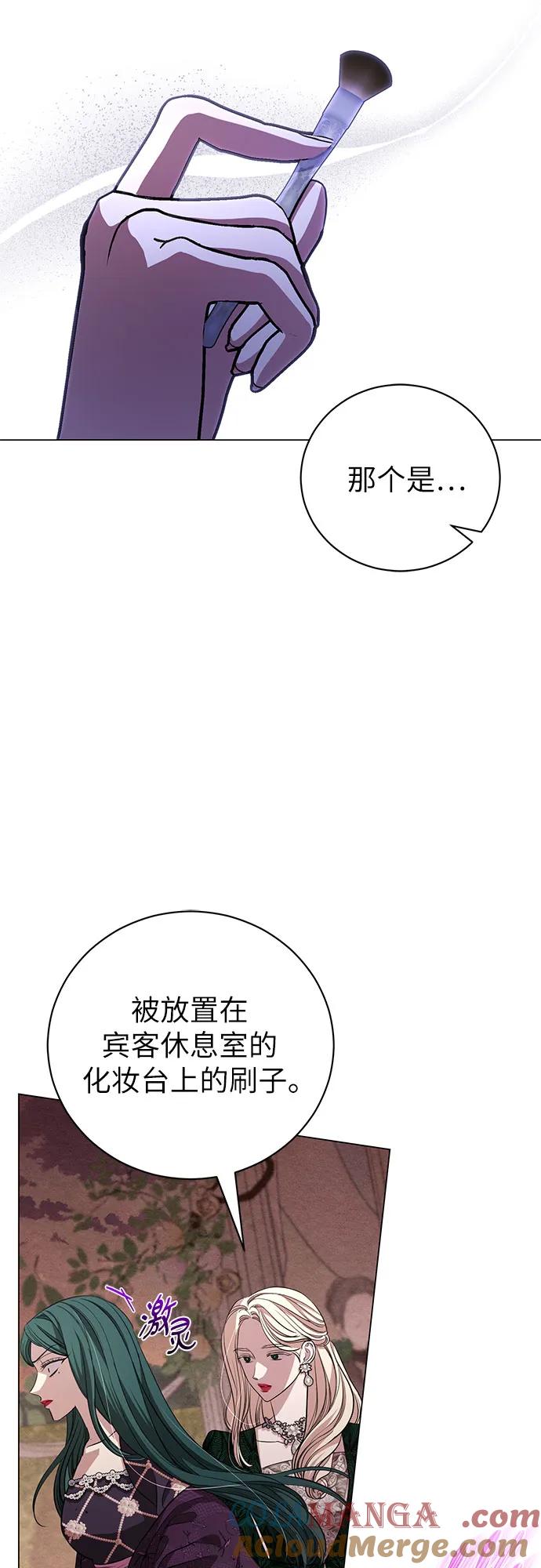 致我丈夫的情人 - 第22话 - 第10张图