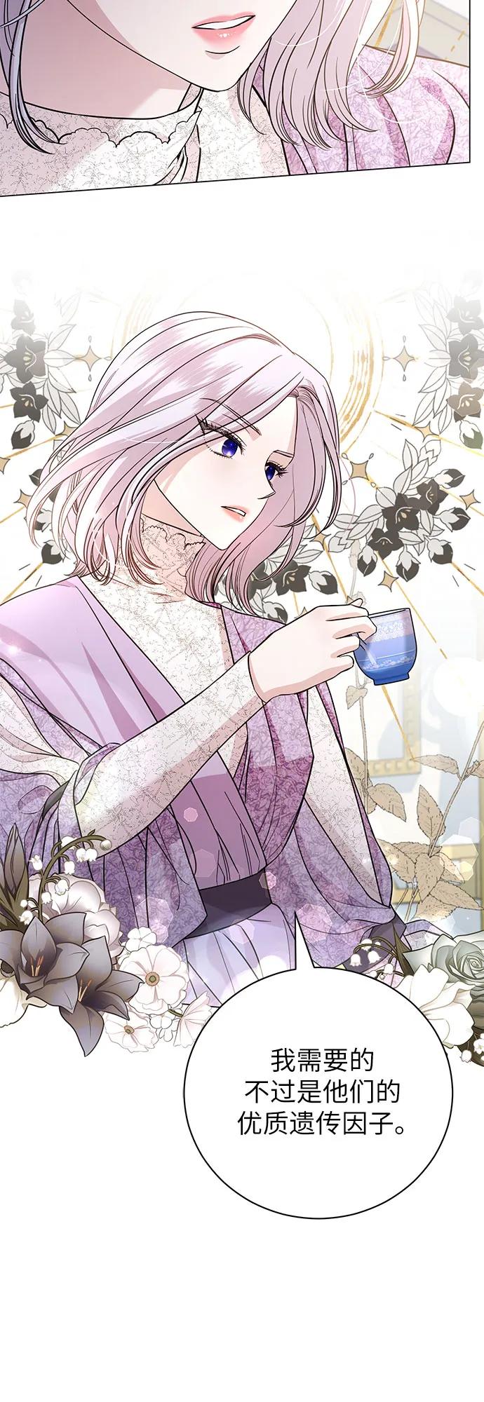 致我丈夫的情人 - 第22话 - 第30张图