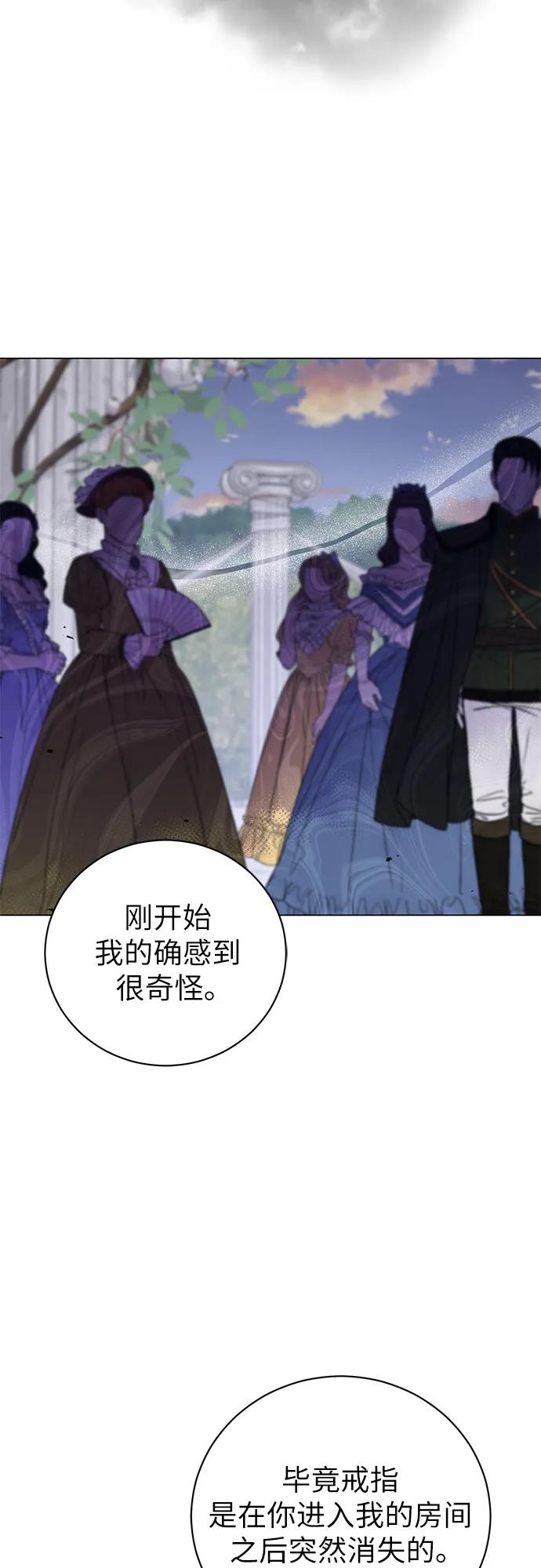 致我丈夫的情人 - 第22话 - 第6张图