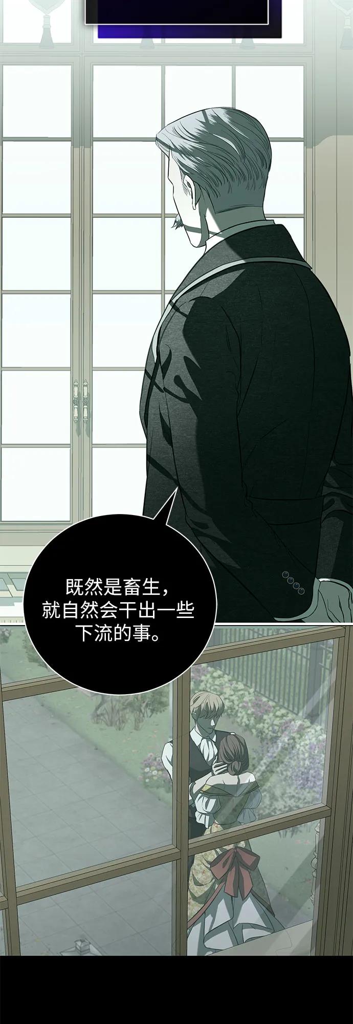 致我丈夫的情人 - 第22话 - 第36张图