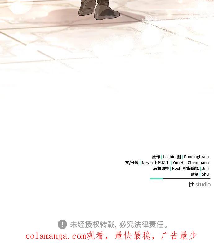 致我丈夫的情人 - 第22话 - 第56张图