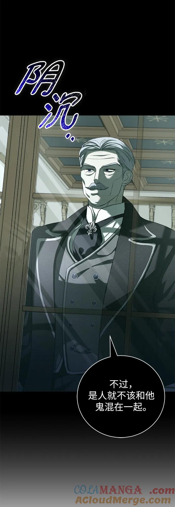 致我丈夫的情人 - 第22话 - 第37张图