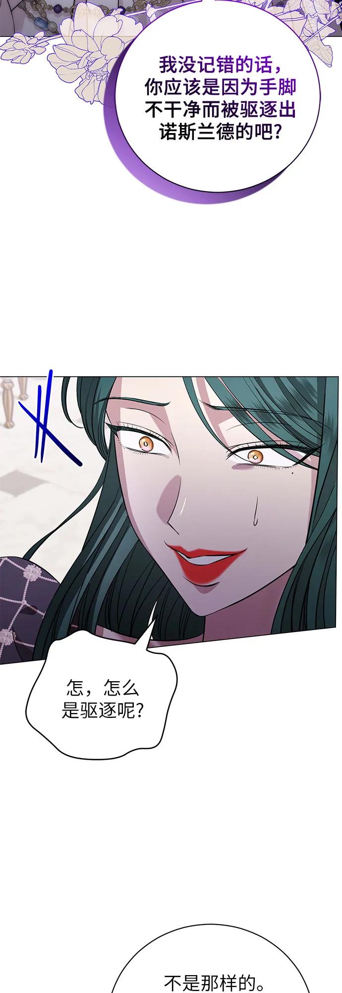 致我丈夫的情人 - 第22话 - 第18张图