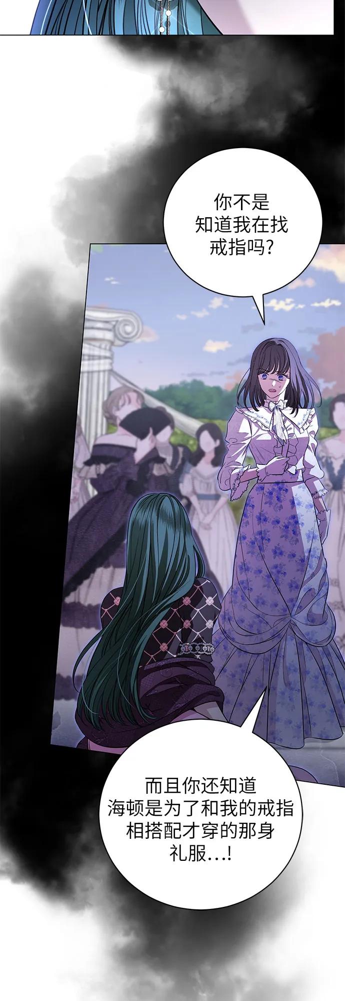 致我丈夫的情人 - 第22话 - 第5张图