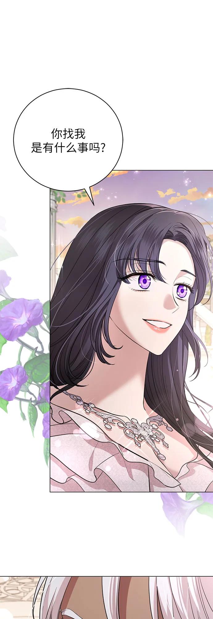 致我丈夫的情人 - 第22话 - 第54张图