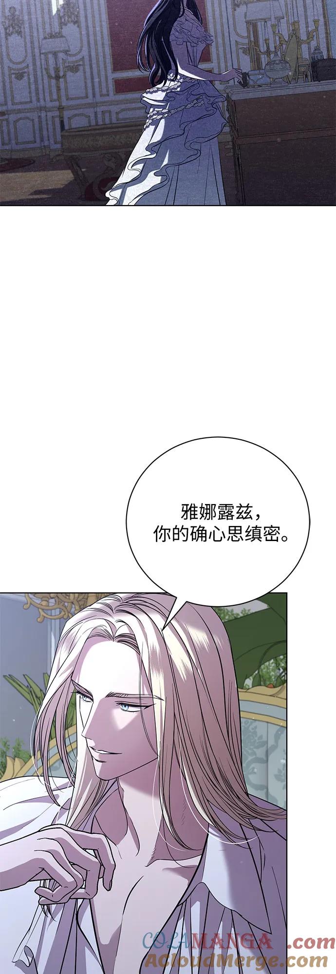 致我丈夫的情人 - 第23话 - 第25张图