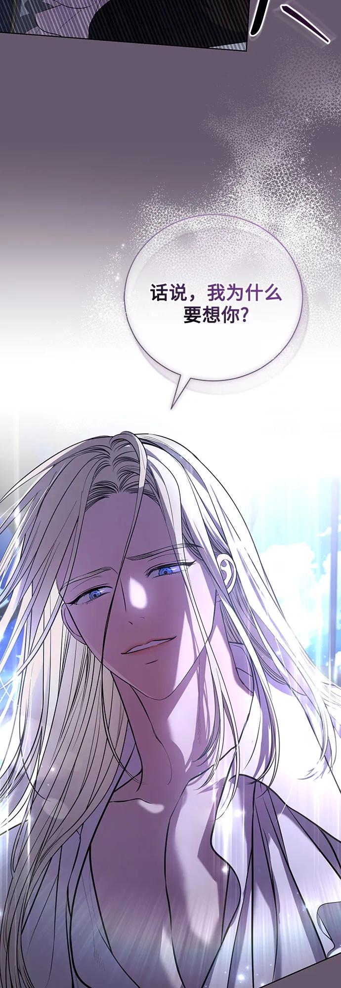 致我丈夫的情人 - 第23话 - 第44张图