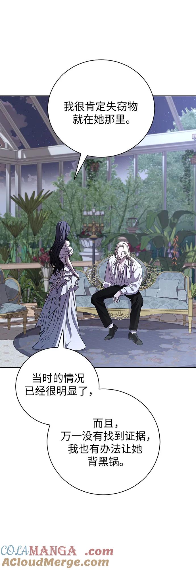 致我丈夫的情人 - 第23话 - 第22张图