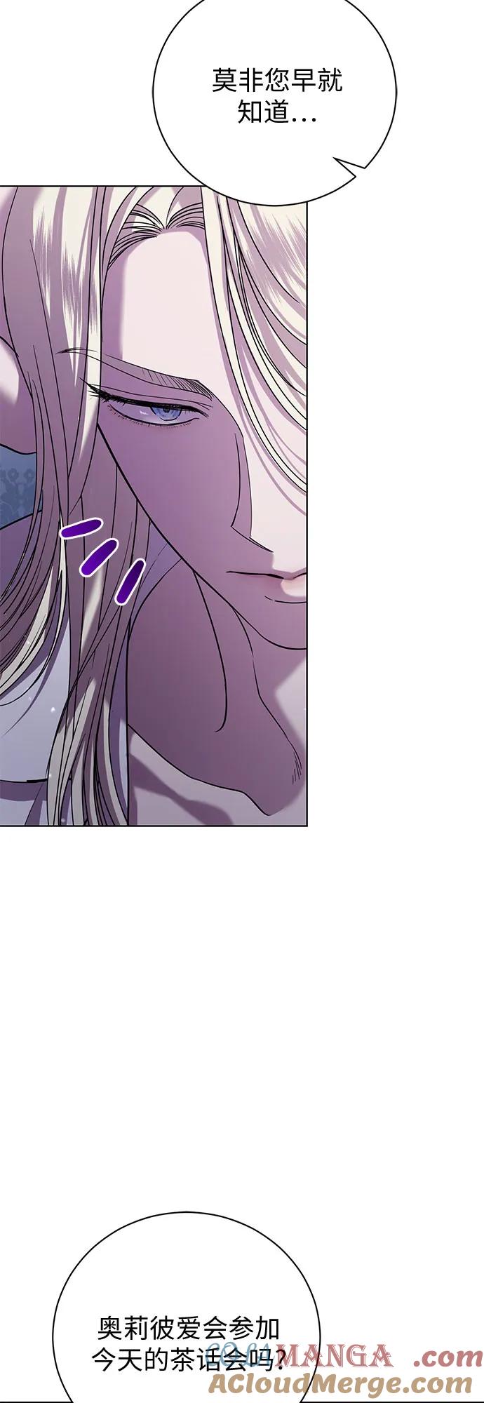 致我丈夫的情人 - 第23话 - 第16张图