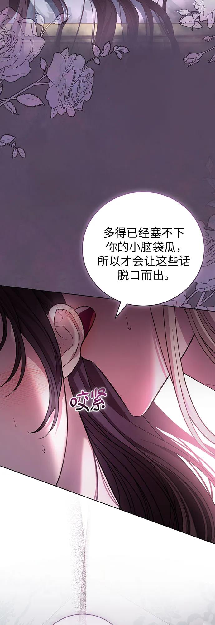 致我丈夫的情人 - 第23话 - 第50张图